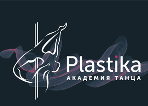 Академия танца "Пластика" Pole dance